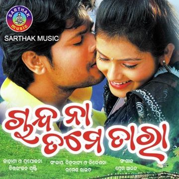 Chanda Na Tame Tara-cover