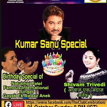 Hum tere bin with sadhna-cover