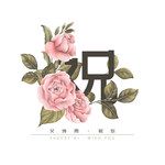 祝你-cover