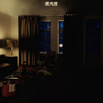 混沌夜-cover