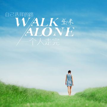 另一个自己-cover