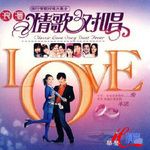 东方之珠-cover