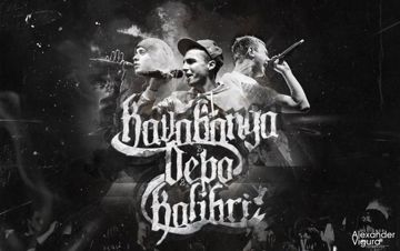 На заключительных аккордах-cover