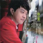 云中月圆-cover
