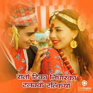 Rato Tika Nidhar Ma (From "Rato Tika Nidhar Ma")-cover