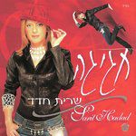 הסוד-cover