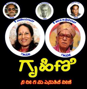 Sa Ri Ga Ma Enutide Veene (Gruhini)-cover