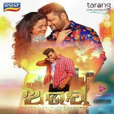 Gajal Gajal-cover