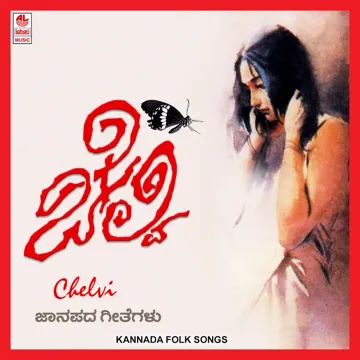 Yajamaana-cover