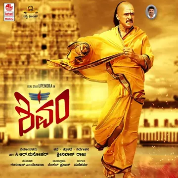 Sarala Virala Neenu-cover