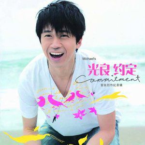 Yue Ding约定