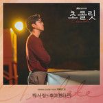 짝사랑-cover