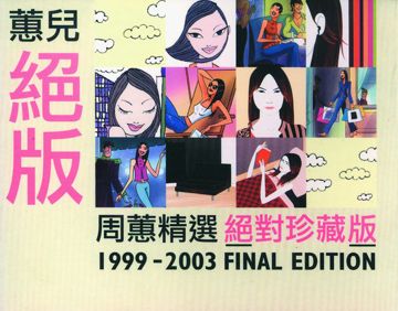 男人不该让女人流泪-cover