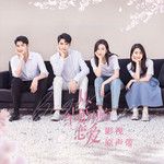 習慣你-cover