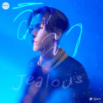 อิจฉา-cover