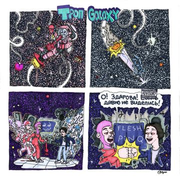 GALAXY-cover