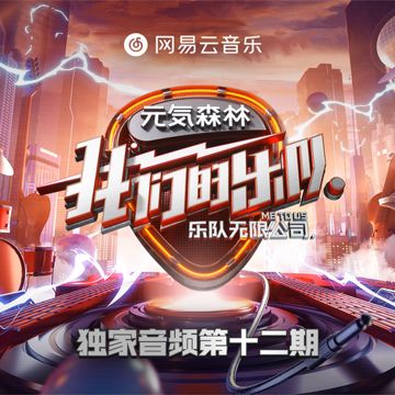 心的山海 (Live)