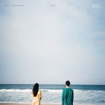 수면제 (Lullaby)-cover