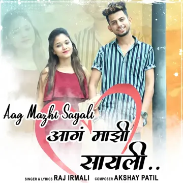 Aag Mazhi Sayali-cover