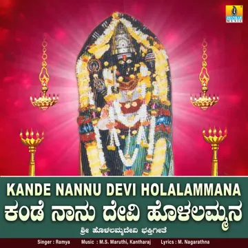 Kande Nannu Devi Holalammana-cover