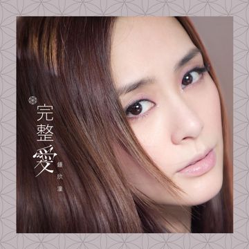 你看得见吗-cover