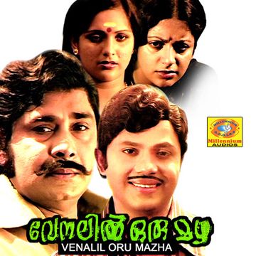 Ayala Porichathundu (Short)-cover