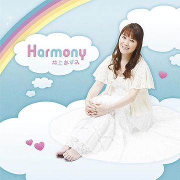 Kimi Wo Nosete-cover