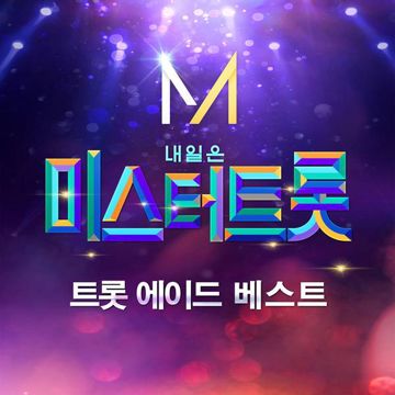 희망가-cover