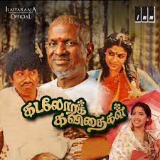 Kodiyile Malliyapoo-cover