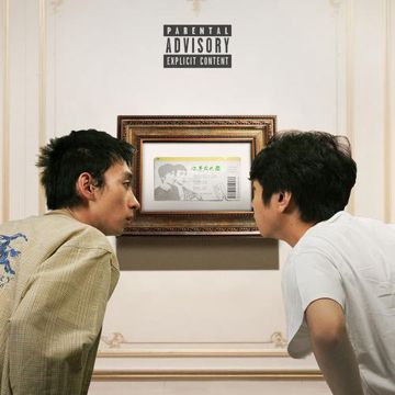 Old kanye-cover