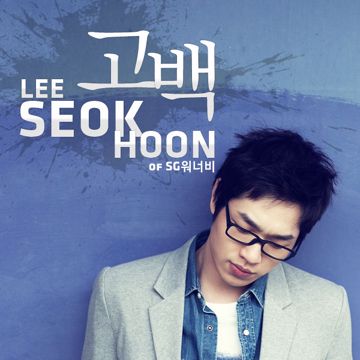 하고싶은 말-cover