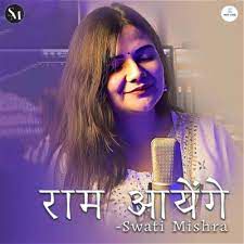 Ram Ayenge - Female Version-cover