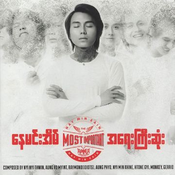 အရေးကြီးဆုံး