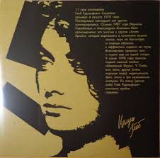 Барон и за рекой