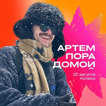 Прости за любовь