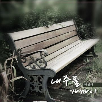 가까이-cover