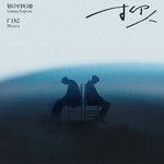 抑人 (e)-cover