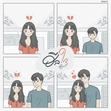 คุณแฟน (khun fan)-cover
