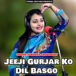 Chhel Sun Gurjar Ke Mere Hego Mind Afset