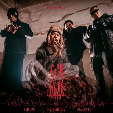 心跳-cover