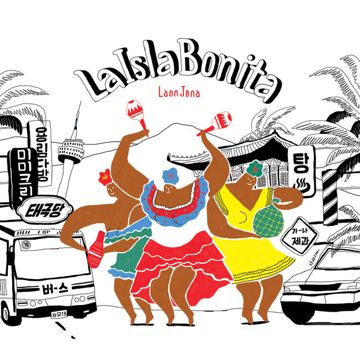 the-reason-la-isla-bonita-cover-image