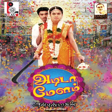 Mangkuyilea Punkuyilae-cover