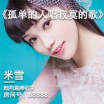 ĺ­¤çŹçäşşĺąĺŻĺŻçć­-cover