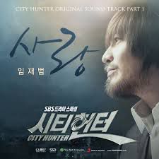 사랑-cover
