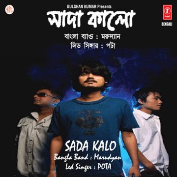 Tor Kache Jabo