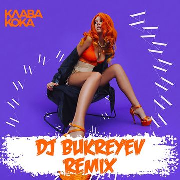 Ла ла ла-cover