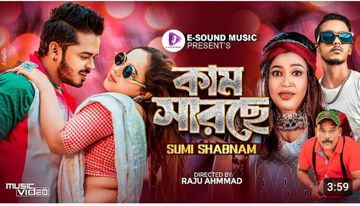 কাম সারছে