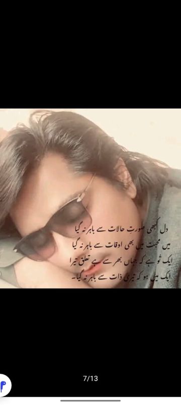 Ik tere hi chehre pe piar ayaa