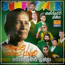 Mawwada Kavuru Preme