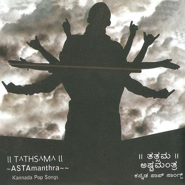 Thayige Thakka Maga